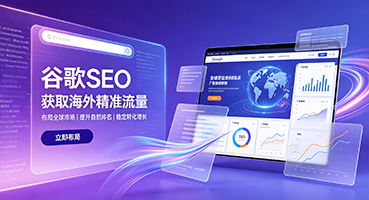 赣州谷歌SEO
