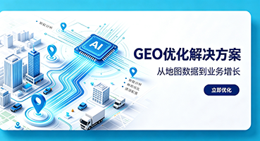 赣州GEO优化